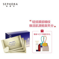 资生堂（Shiseido）悦薇珀翡塑颜抗皱眼膜（小熨斗） 12片惠选套装