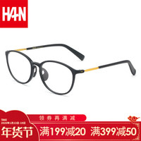 汉(HAN)近视眼镜框眼镜架男女款 轻全框防辐射蓝光眼镜架光学配镜成品 49154 质感哑黑 配1.67非球面防蓝光镜片(400-1000度)