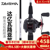 达亿瓦（DAIWA）路亚竿鱼竿达瓦MaRauder单竿水滴轮纺车轮套装碳素直柄枪柄路亚杆抛竿旗舰舰店 直柄2.44（802MHFS中硬调)+达亿瓦纺车轮