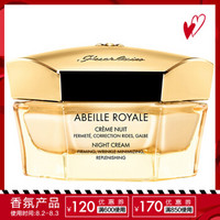  GUERLAIN/娇兰 紧致柔润 晚霜