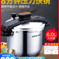 SUPOR 苏泊尔 EY22MCW1 压力锅 6L