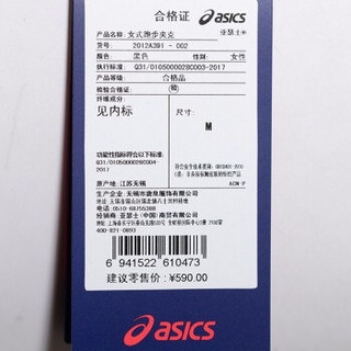 ASICS亚瑟士 新款跑步夹克女运动外套 2012A391-002 黑色 XL