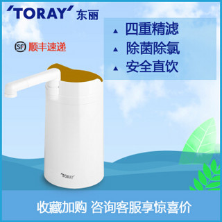 东丽（TORAY） 家用台上式净水器 无废水不插电自来水前置过滤器 直饮净水机 SW803-GL