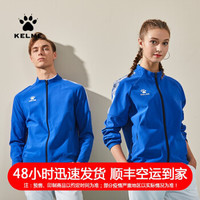 KELME卡尔美秋冬外套足球训练茄克男酒红户外防风衣出场运动服男3991561 彩蓝色 L/175