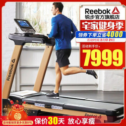 Reebok 锐步 JET300+ 跑步机 连接WIFI/10.1英寸彩屏