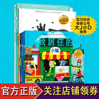 《遇见大师系列》精装版7册