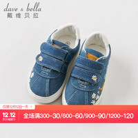 戴维贝拉（DAVE＆BELLA） davebella戴维贝拉秋季新款女童休闲鞋 宝宝帆布鞋 牛仔蓝 130(鞋内长13.0cm)