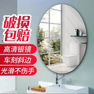 京好 欧式浴室镜无框镜(直角镜 宽30高42cm) 粘胶