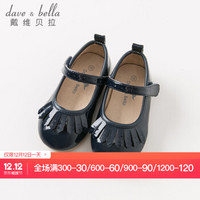 戴维贝拉（DAVE＆BELLA） davebella戴维贝拉秋冬新款女童儿童公主鞋子 女宝宝流苏皮鞋 深蓝色 27（175） 鞋内长17.5cm