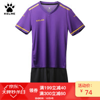 KELME 卡尔美 儿童足球服套装短袖比赛训练球衣定制3873001 紫黑 140CM