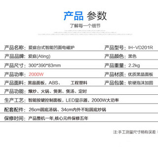 爱庭(Ating)凹面大功率电磁炉家用按键式炒菜电磁灶IH-VD201R爆炒电池炉套装