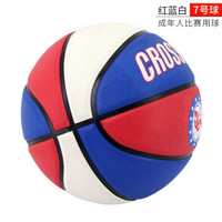 克洛斯威橡胶篮球4-5-6-7号小学生室内外儿童幼儿园专用球耐磨 L763红蓝白;7号球