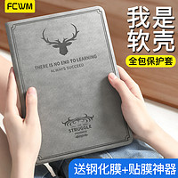 FCWM iPhone6-XsMax钢化膜 软边全屏 送贴膜神器