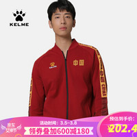 kelme卡尔美中国运动休闲男式针织夹克 纪念版系列外套3891379 酒红 M/170