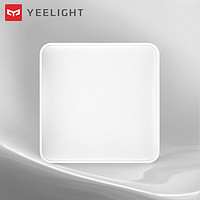 Yeelight皓石LED吸顶灯Plus小客厅卧室餐厅书房简约现代新款方形灯具灯饰遥控（星空灰） *11件