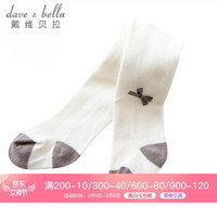 戴维贝拉davebella童装婴儿打底裤春秋季女宝宝连脚裤 婴儿裤袜 米白 6T(120cm)(建议身高110-120cm)