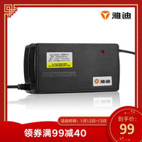 雅迪 Yadea电动车原装铅酸电池48V12AH/48V20AH/60V20AH通用充电器 电瓶车智能散热充电器 60V20AH-三圆头插头