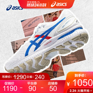 ASICS 亚瑟士复刻东京跑鞋缓震透气男子运动鞋耐磨2020春夏新款GEL-NIMBUS 22 白色/蓝色 42.5