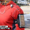 奈爱NiteIze 男女手机臂包iphone跑步臂套 健身户外运动手机臂带夜跑跑步包创意礼品