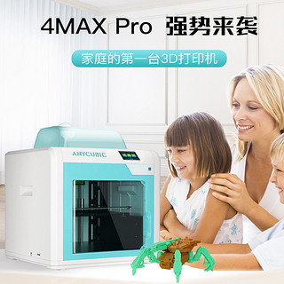 Anycubic 4MAX PRO 3D打印机 FDM
