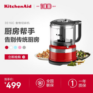 kitchenaid3516电动食物切碎绞肉机打辣椒馅碎菜蒜泥搅肉料理机 帝王红