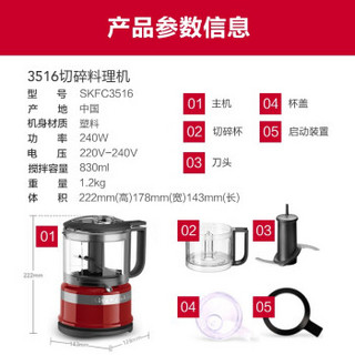 kitchenaid3516电动食物切碎绞肉机打辣椒馅碎菜蒜泥搅肉料理机 帝王红