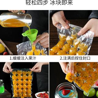 朋意 自封口一次性冰袋 20片 送硅胶伸缩漏斗