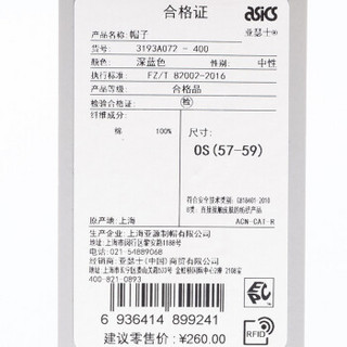 ASICSTIGER中性运动休闲帽子3193A072 深蓝色 OS