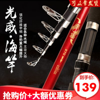 光威(GW)海竿套装海钓竿2.1 2.4 2.7 3.0 3.6米远投海杆抛竿甩竿可伸缩鱼竿2.4米+光威纺车轮+钓鱼配件