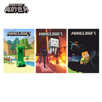 我的世界产品大全 Minecraft百科 什么值得买