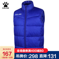 KELME 卡尔美秋冬运动棉衣男马甲足球训练保暖棉服背心K15P022-2 彩兰 XL