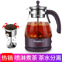 龙的（longde） 煮茶器 黑茶煮茶壶电热水壶玻璃养生壶蒸茶电茶壶 煮茶器-单壶