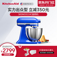 凯膳怡kitchenaid厨师机3311X美国进口料理机多功能搅拌ka和面机家用电器 暮光蓝