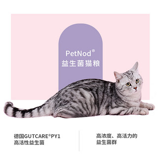 PetNod 宠物全价猫粮 500g
