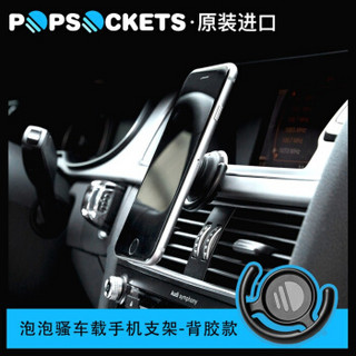 NBA-PopSockets手机气囊车载支架卡扣（粘贴） 图片色