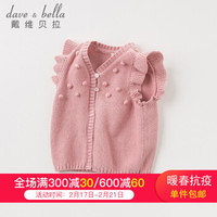 davebella戴维贝拉春季新款童装女童洋气背心 女宝宝针织开衫马甲 深粉色 90cm(3Y(建议身高85-95cm))