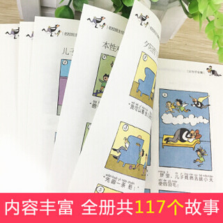 《父与子》 注音彩图版