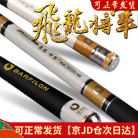 宝飞龙鱼竿飞龙将军进口碳素28调超轻硬台钓竿黑坑竞技鲫鲤钓鱼竿大物手竿正品官方旗舰 5.7米+原装竿止+原装竿梢