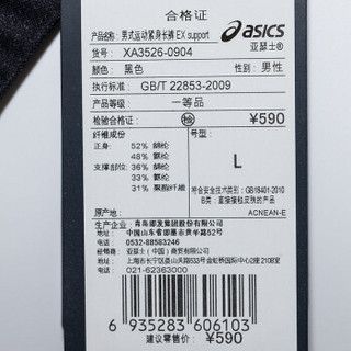 ASICS亚瑟士运动裤男长裤跑步健身透气裤EX support XA3526-9004 黑色 XL