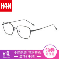 汉（HAN）休闲近视眼镜框架男女款 防蓝光辐射纯钛近视镜框 42002 哑枪 配1.60非球面防蓝光镜片(200-600度)