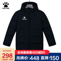 KELME卡尔美 冬季儿童运动棉服中长款足球训练保暖连帽棉衣外套3883406 黑色 120