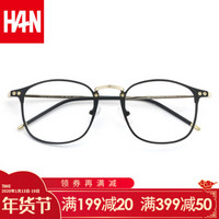 汉（HAN）近视眼镜框镜架男女款 防辐射电脑护目镜时尚复古光学配镜 42068 哑黑 配1.60非球面防蓝光镜片(200-600度)