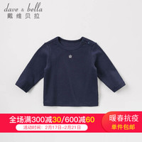 davebella戴维贝拉春秋新款女童纯色百搭长袖T恤婴儿宝宝上衣 藏青色 90cm(3Y（建议身高80-90cm）)