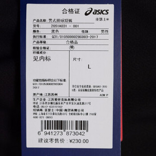 ASICS亚瑟士 新款排球短裤男运动裤  2051A031-001 黑色 L