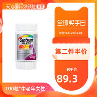 Centrum 善存 银片 50+女士中老年复合维生素 100粒