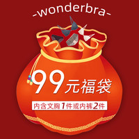 wonderbra WSWBR6G33T 女士精油水袋文胸 2件装