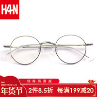 汉（HAN）近视眼镜框架男女款 圆框小清新文艺防蓝光辐射眼镜潮 42078 银色 1.56全天候防蓝光镜片(可配近视0-400度)