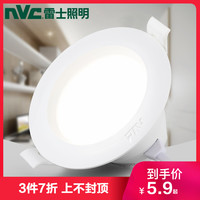 雷士 NVC Lighting照明 3瓦LED筒灯 简约现代客厅装饰