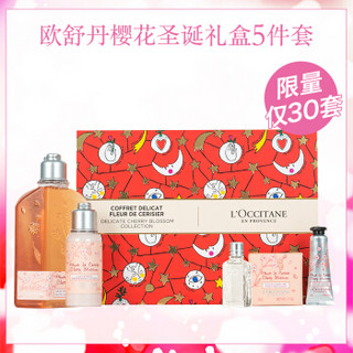 L'OCCITANE 欧舒丹 樱花系列 限量版洗护礼盒（沐浴露250ml+身体乳75ml+香皂75g+香水7.5ml+护手霜10ml）