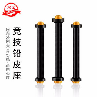 双宝铅皮座钓鱼配件高品质垂钓用品配件 铅皮座 铅皮座13mm